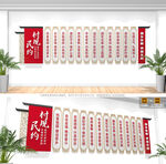 村规民约文化墙