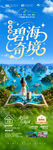 下龙湾旅游
