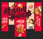 烧烤挂布