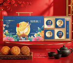 月饼包装 中秋礼盒