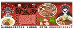 国潮鸭血粉丝汤工装背景墙装饰画