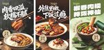 把子肉 红烧鱼块 擂椒饭