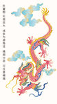 彩龙线描龙礼盒云龙包装龙标签龙