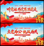 党建标语