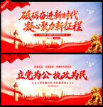 党建展板背景