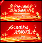 党政标语