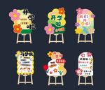 多彩创意活动指示牌