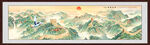 国画长城