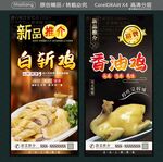农家鸡 新菜推荐