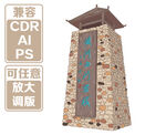 中式风格景观 黄河 矢量图