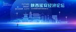延安