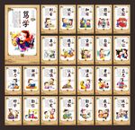 传统文化