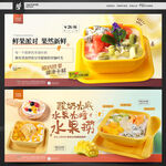 水果捞