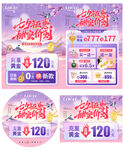 七夕珠宝活动宣传海报单页