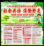 肝炎日