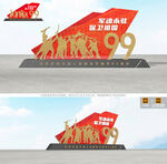 八一建军节99周年雕塑