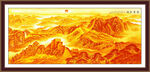 金色万里长城山水画