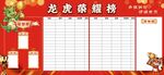 龙虎榜