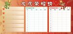 龙虎榜