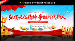 长征胜利90周年