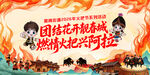 火把节海报