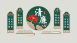 清廉主题中式文化装饰