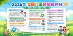 校园防疫知识宣传海报