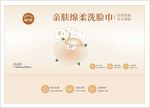 棉柔巾洗脸巾