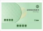 棉柔巾湿巾纸巾洗脸巾