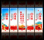 党建文化标语