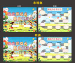 卡通动物游园乐考闯关卡 