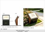 花草提示牌