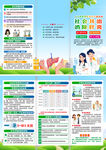 2026年世界肝炎日三折页