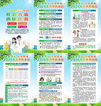 2026年世界肝炎日海报
