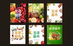 生鲜超市灯箱