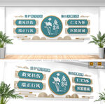 医院文化墙