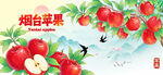 苹果插画