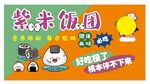 紫米饭团标签