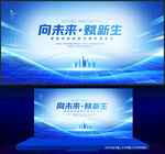 科技背景