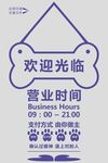 宠物营业