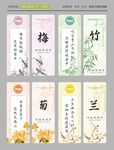 梅竹菊兰书签
