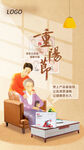 重阳节海报