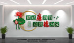 廉政文化墙