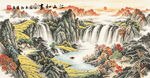 山水国画