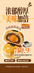 浓郁流心月饼美味登场