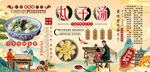 丸子汤背景墙