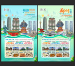 郑州旅游