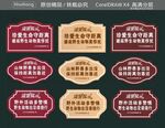 野生动物牌子