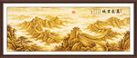 金色长城