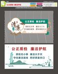 质检廉洁风险警示公正质检廉洁护